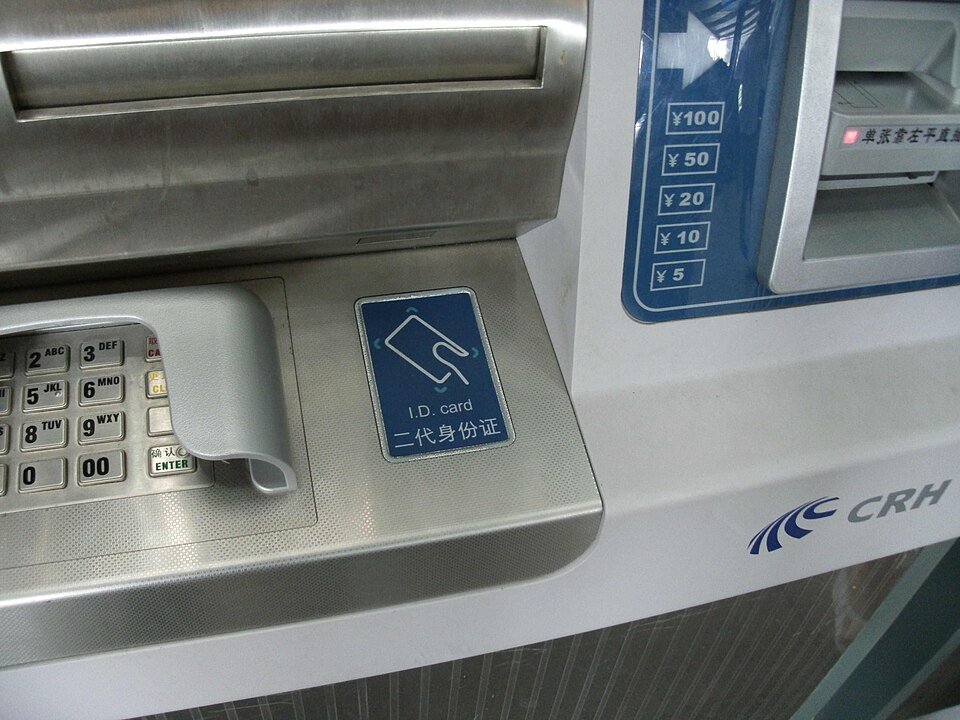 身份证阅读器
